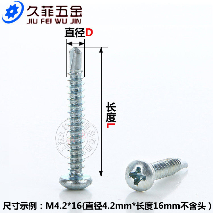 圆头镀锌钻尾螺钉 盘头十字钻尾螺丝钉 自钻自攻钉M4.2*13-4.2*50,童鞋/婴儿鞋/亲子鞋,儿童凉拖鞋,淘宝优惠券,粉丝福利购,淘宝优惠卷