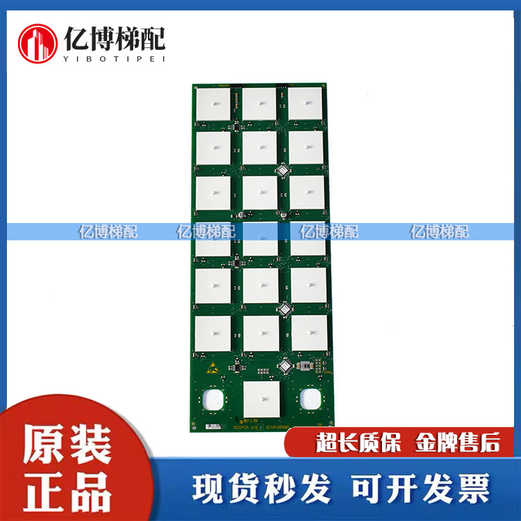 迅达轿厢触摸按钮板电梯