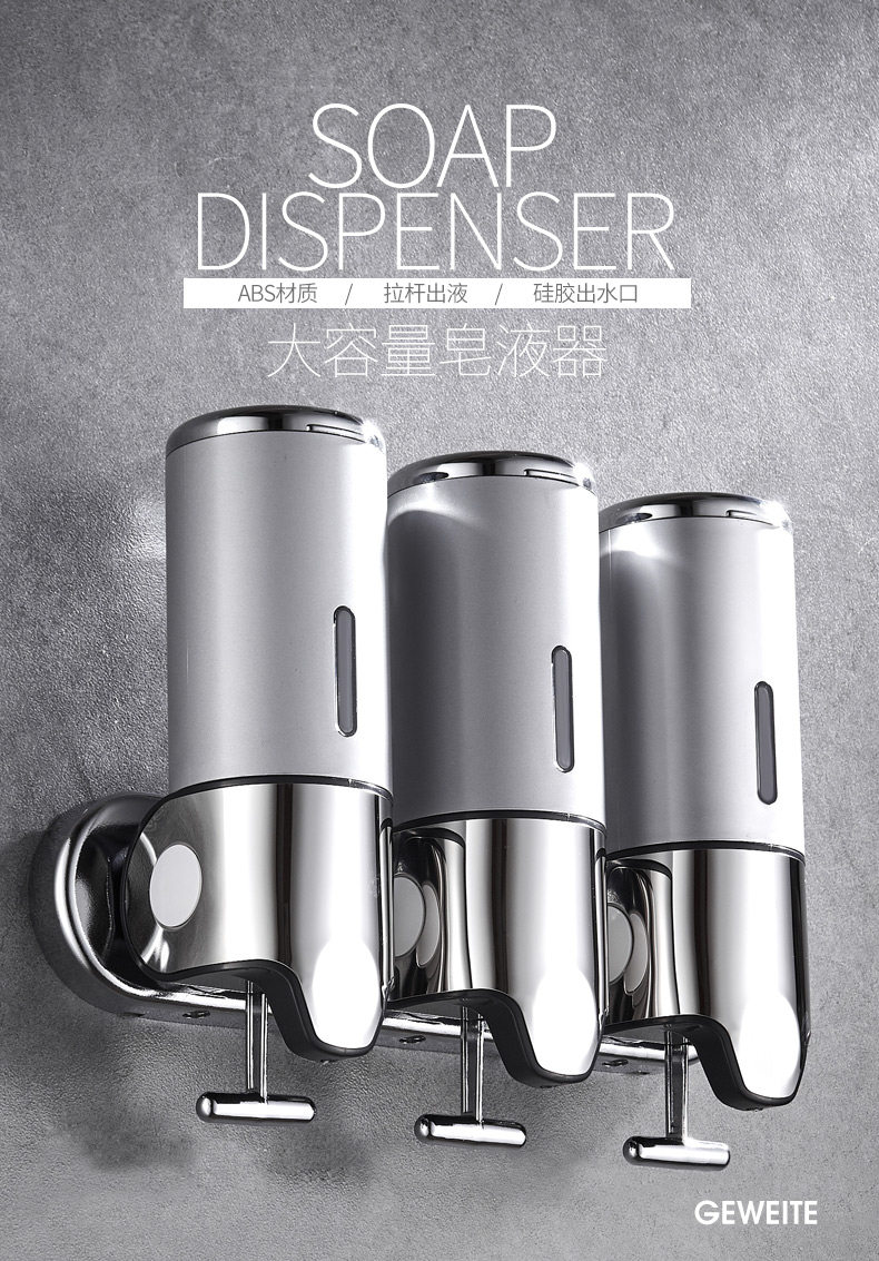 酒店公共场所民宿家用免打孔双用皂液器卫生间洗发露沐浴露盒壁挂