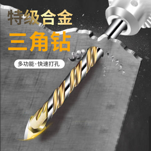 新款瓷砖玻璃混凝土水泥墙壁开孔器陶瓷三角钻头多功能玻璃打孔