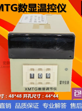 霍宇XMTG3001/3002单控数显温度调节仪器数字温控仪表温度控制器