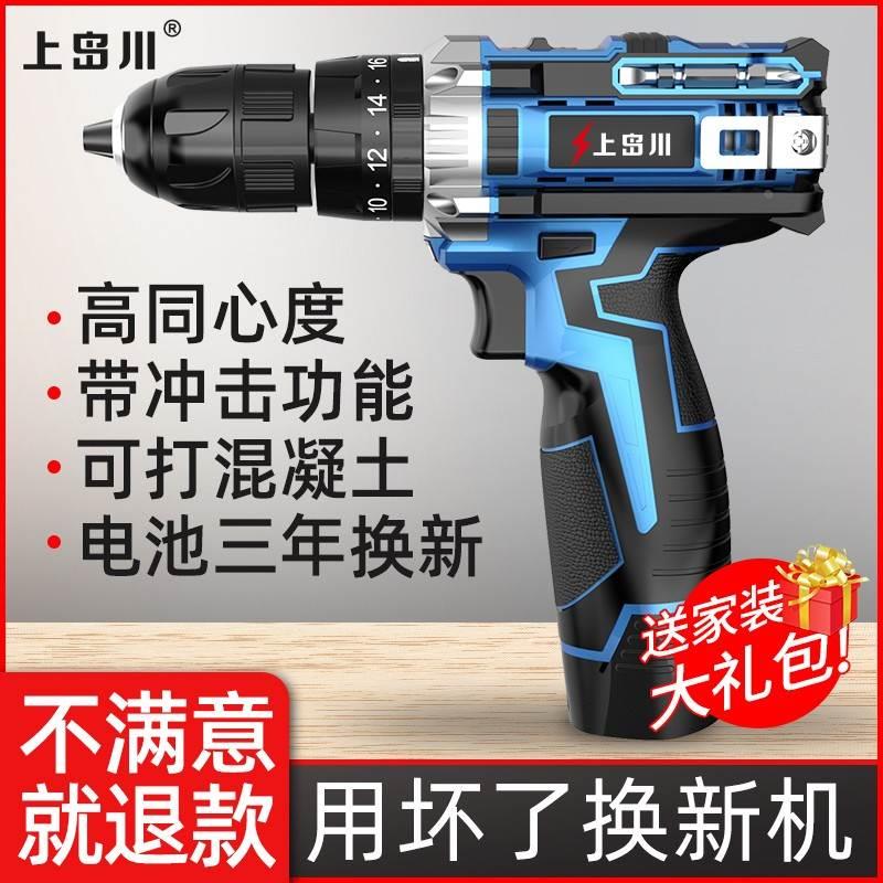 无刷手电钻转冲击家用锂