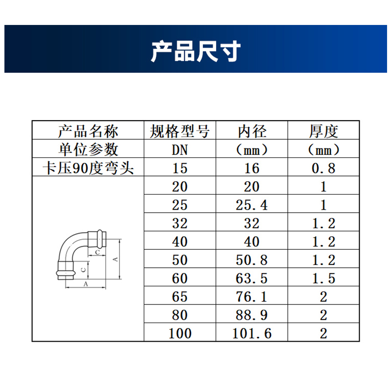 不锈钢双卡压式弯头管件