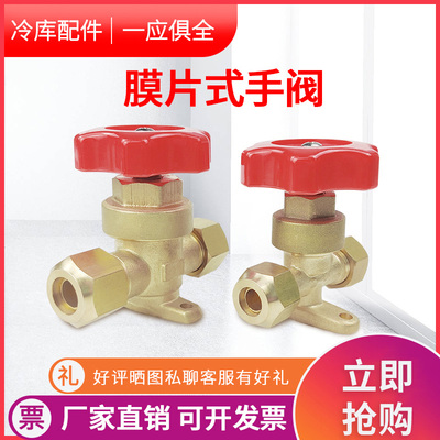 冷库膜片式手阀空调制动