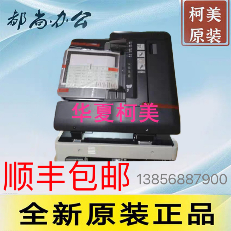 柯美 柯尼卡美能达C754 C654 C7654E C654E 654E  765E 输稿器