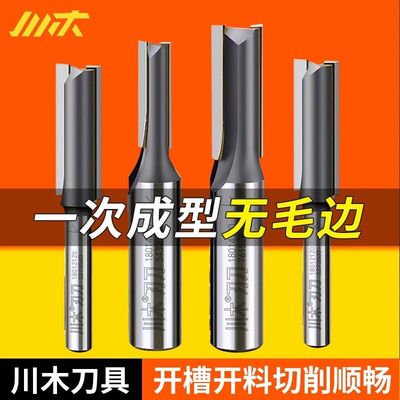 正品川木刀具公制直电铣