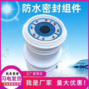 电力/通信防水密封组件电缆柔性橡塑预埋套管管廊线缆穿墙封堵厂