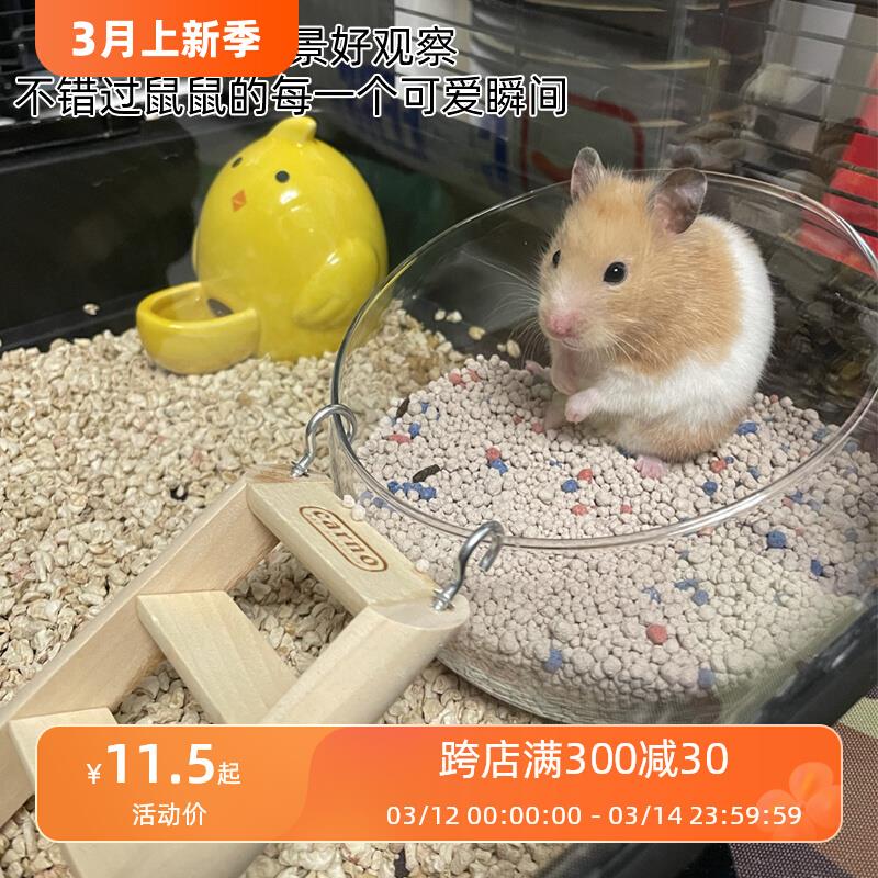 仓鼠厕所玻璃透明浴室洗澡房金丝熊尿砂盆防咬防翻笼子造景用品