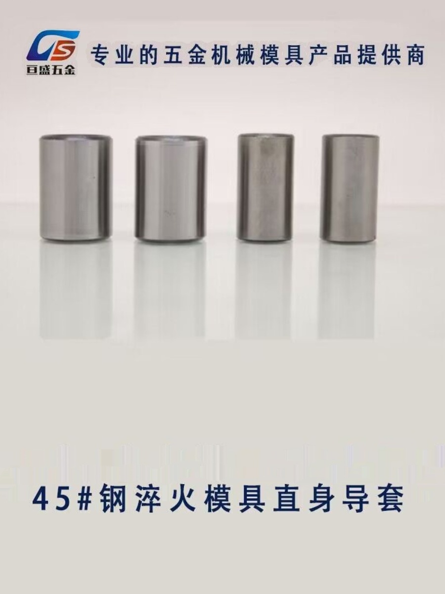 直导套身无肩模具型辅助