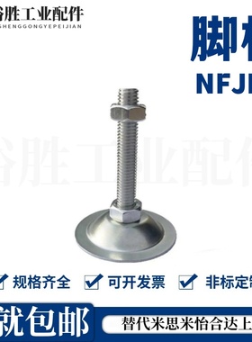 脚杯调整块NFJNS NFJN6 8 10 12 16 20-50 60 75 100 130 150 180