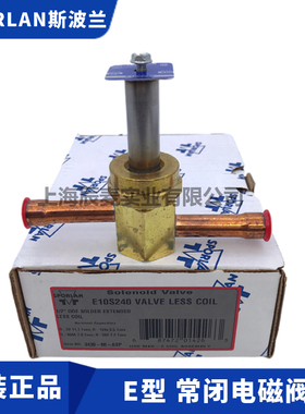 新款电磁阀E3S130-6S140-E10S240-14S250-19S270-25S290包邮