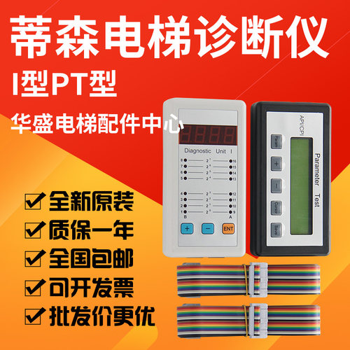 电梯诊断仪服务器主板调