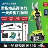 电动修枝剪刀树枝修剪果树无线充电式 锂电剪刀园艺园林粗枝剪刀