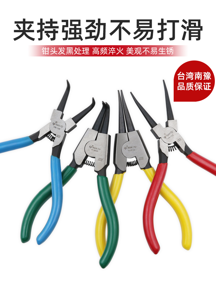 南豫寸卡簧钳子内外两用