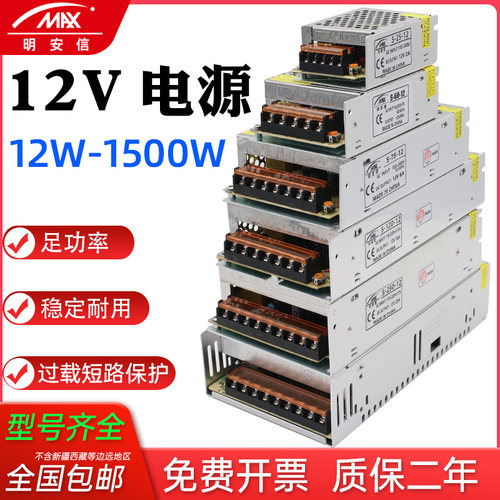 220伏交流转12V开关电源2A3A5A10A15A20A30A40A监控LED直流变压器