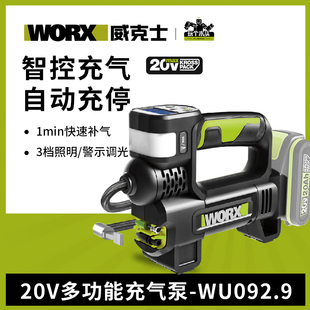 威克士20V汽车车载多功能充气泵WU092自动充停单缸高压家用打气泵