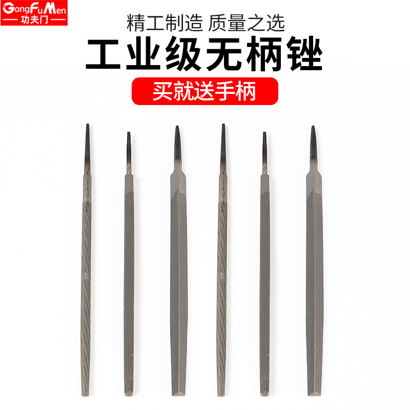 无柄碳钢三角锉方小圆大