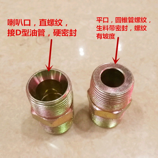 喇叭口直通对丝过渡外内