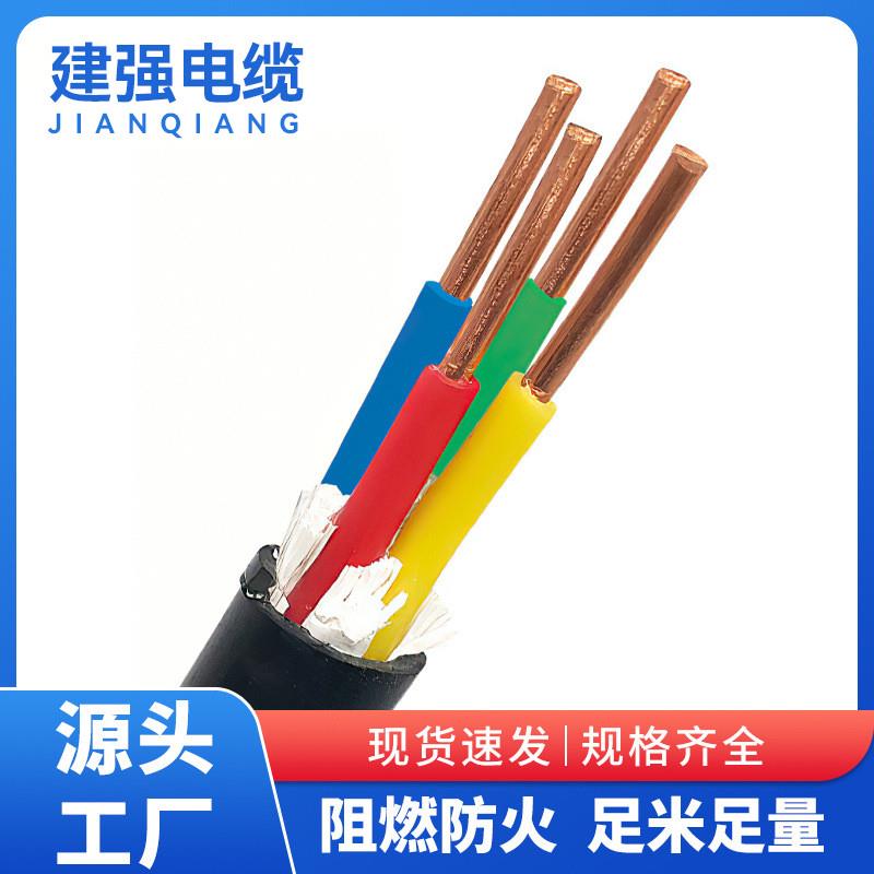 国标铜芯电缆线平方户外