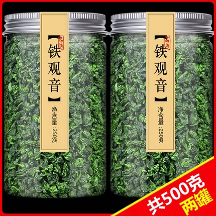 铁观音特级浓香型茶叶新茶官方旗舰店茶安溪绿茶清香铁欢音