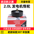 标致307发动机附件轮毕加索 盖茨老款 塞纳发电机惰轮辅助轮助力轮