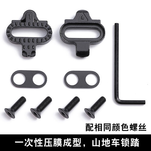 打蛋器脚踏锁片山地自行