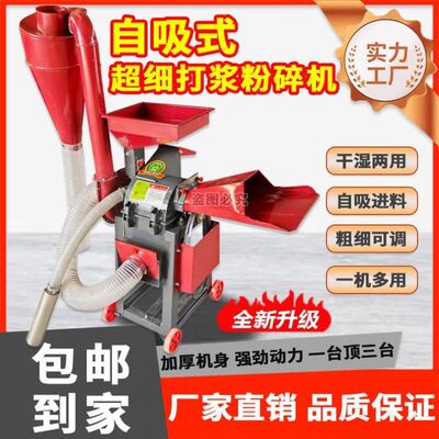 牧草打浆粉碎机新款养殖