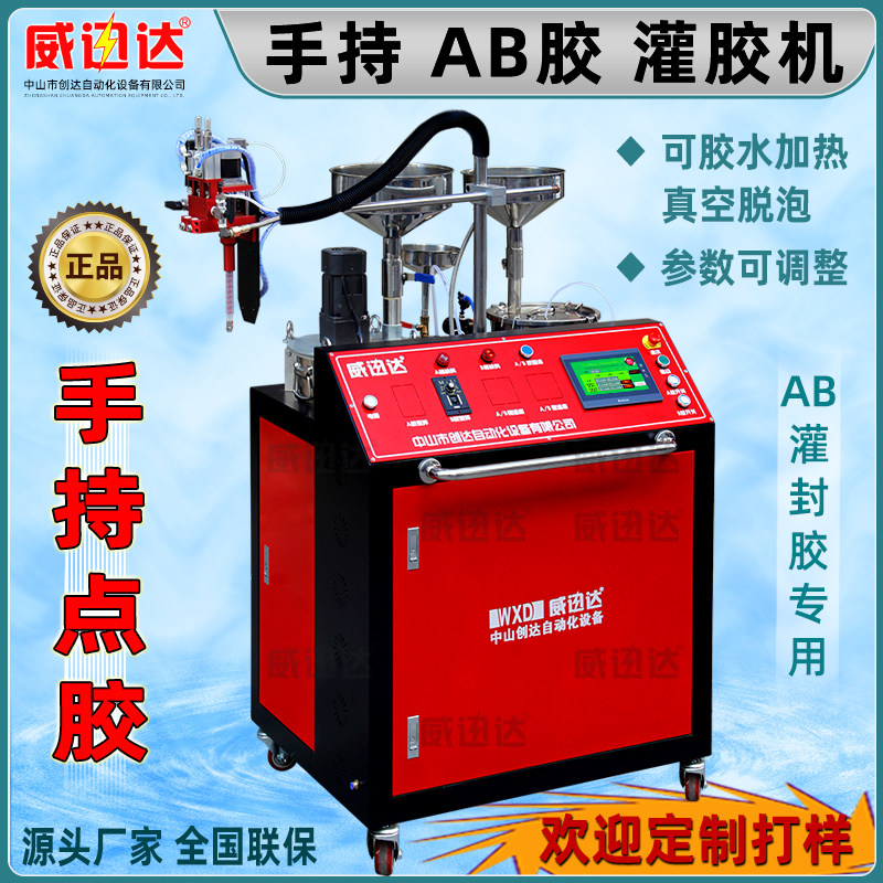ab胶灌胶机环氧树脂电源真空灌封打胶机硅胶注胶喷胶全自动点胶机,3C数码配件,USB多功能数码宝,淘宝优惠券,粉丝福利购,淘宝优惠卷