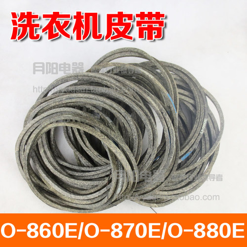 洗衣机配件型皮带传动三