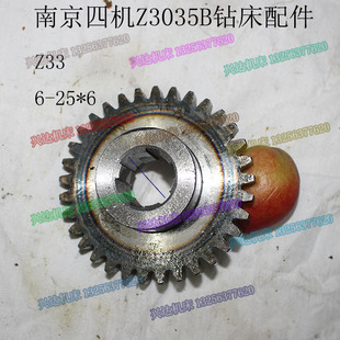 现货南京四机星球ZN3035BZN3040摇臂钻z24齿z41齿Z33齿Z21齿电机
