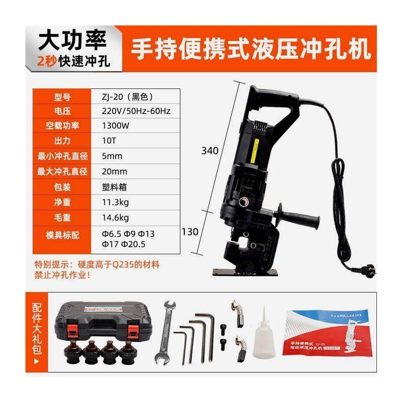 手提式冲孔机冲眼机C型钢 光伏支架角铁槽钢铁板开孔器液压打孔机