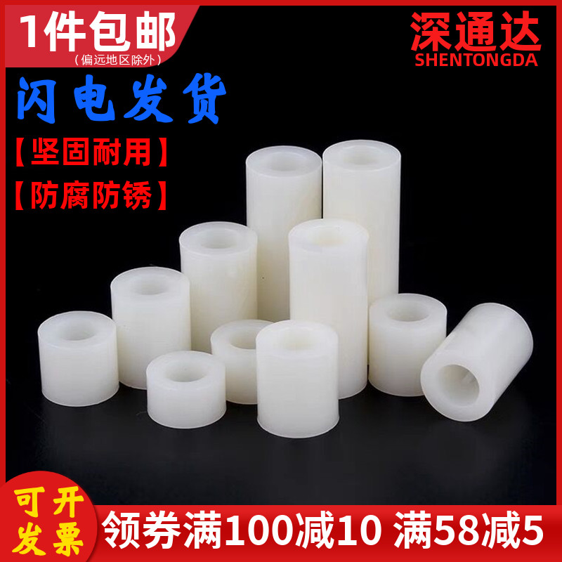 尼龙隔离柱塑料圆形空心