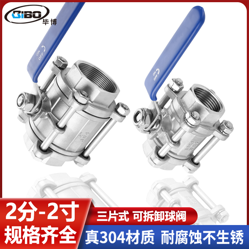 不锈钢球阀双内丝螺纹可