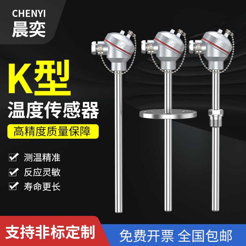 K型热电偶2520材质高温探头测温仪310S温度传感器pt100防水电热偶