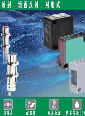 Defuro德夫尔交直流对射光电开关EMT,2,3,4-P5050-UE+US-E4传感器