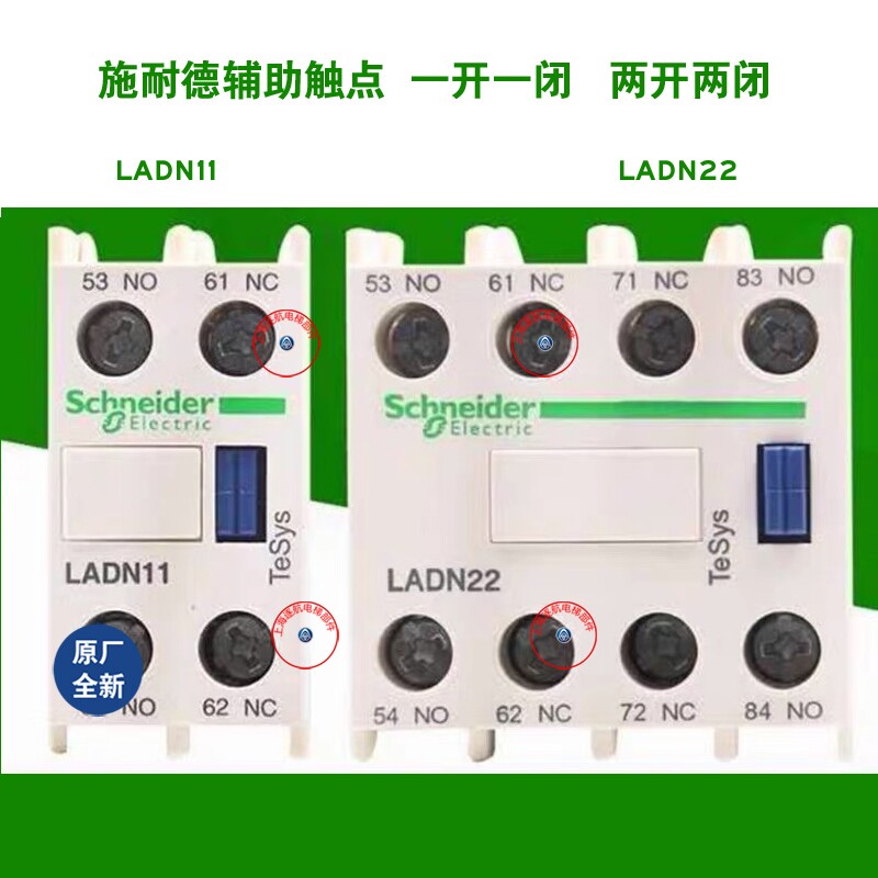 施耐德交流接触器正装辅助触头触点模块 LADN11C  LADN22C LADN40