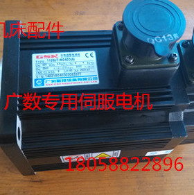 广州数控-交流伺服电机110SJT-M040D(A2)/广数伺服电机增量5000线