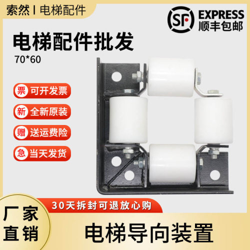 适用于日立电梯补偿链导