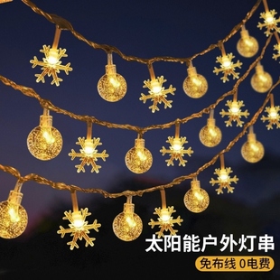 太阳能庭院灯户外灯串灯带防水露台装饰院子花园阳台led氛围彩灯