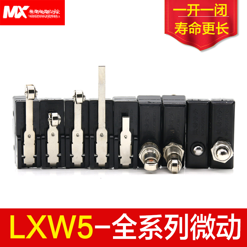 微动开关限位行程小型银