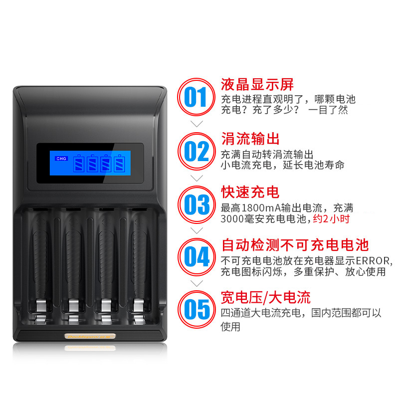 倍量电池充器号通用液晶