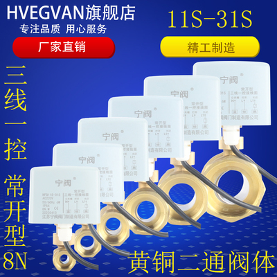 一控黄铜不锈钢电动球阀