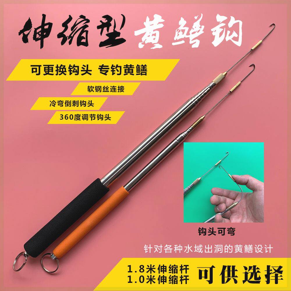 伸缩杆黄鳝钩1.8米1米黄鳝钩子钓鳝神器黄鳝钓钩带倒刺鳝鱼钩高岸