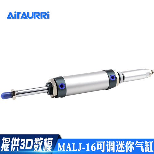 可调铝合金迷你气缸MALJ16x25/50/75/100/150/200-50-可加磁