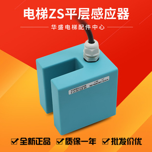 适用于蒂森电梯门区感应器ZS磁开关MKF71ASAKX平层感应器全新原装