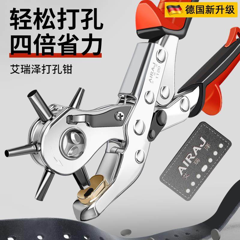 德国品质腰带皮带打孔器家用打洞机打眼冲孔工具包包表带打孔钳,畜牧/养殖物资,赶猪器,淘宝优惠券,粉丝福利购,淘宝优惠卷