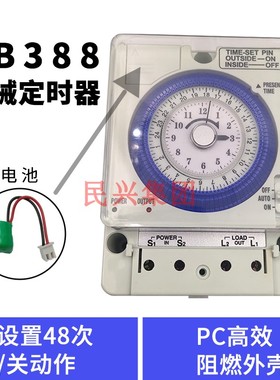 TB388 大电流30A/15A  时控开关定时器机械式定时器导轨式时间