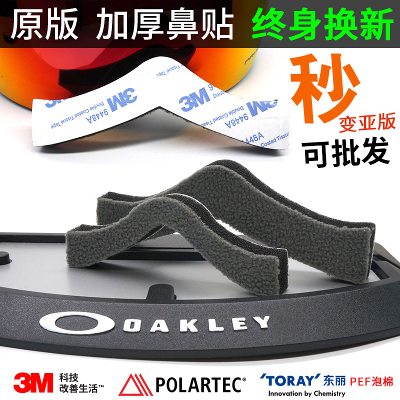 欧克利雪镜岩矿M4飞行OAKLEY大龙3M海绵滑雪镜加高鼻贴盒护脸头套,童鞋/婴儿鞋/亲子鞋,鞋带/鞋花,淘宝优惠券,粉丝福利购,淘宝优惠卷