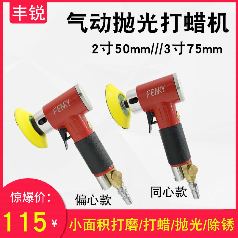 2寸3寸气动抛光机 偏心直心砂纸机 同芯打磨机 小型打蜡机 磨光机,鲜花速递/花卉仿真/绿植园艺,洒水/浇水壶,淘宝优惠券,粉丝福利购,淘宝优惠卷