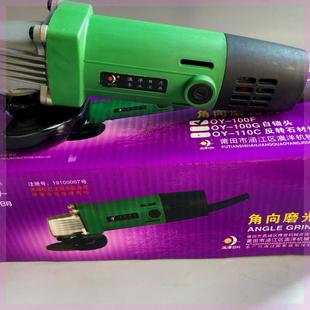 澳洋启洋款塑料壳正品角向磨光机0Y100F专业石材瓷砖切割后开关